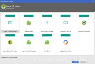 移動軟件開發實驗一 創建第一個Android項目