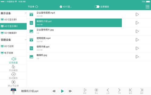 智能家居可編程中控系統 現代家庭的大腦與靈魂，深圳軟件開發的創新力量